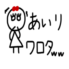 [LINEスタンプ] あいり専用スタンプ。