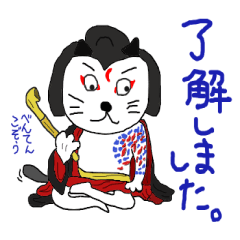 [LINEスタンプ] 歌舞伎ねこ