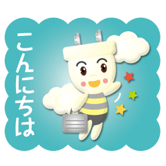 [LINEスタンプ] ちびコンセントくん