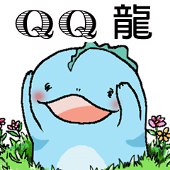 [LINEスタンプ] QQ Dragon 2の画像（メイン）