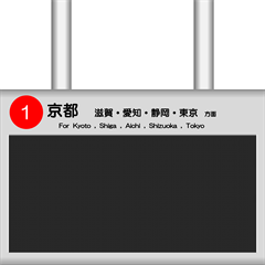 [LINEスタンプ] 駅の案内表示装置（LED版）の画像（メイン）