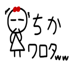 [LINEスタンプ] ちか専用スタンプ