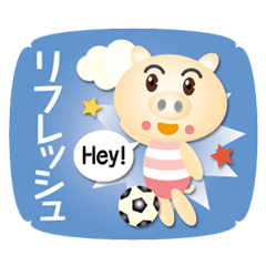 [LINEスタンプ] こぶたちゃんの一日 再び