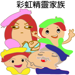[LINEスタンプ] rainbow wizard family(2)