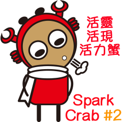 [LINEスタンプ] Sparky Crab-2