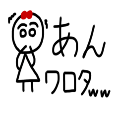 [LINEスタンプ] あん専用スタンプ