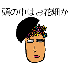 [LINEスタンプ] 煽れアオタ君