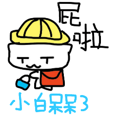 [LINEスタンプ] white dai dai 3