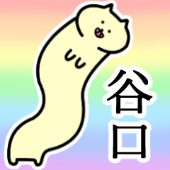 [LINEスタンプ] 谷口さんの谷口さん専用スタンプ