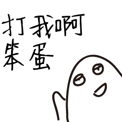 [LINEスタンプ] I'm too lazy to type 4