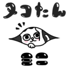 [LINEスタンプ] 『わがはいはヌコ！』ヌコたんミニサイズ