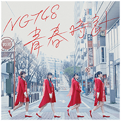 [LINEスタンプ] NGT48 青春時計 MUSICスタンプの画像（メイン）