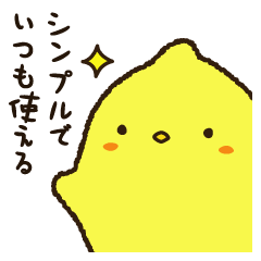 [LINEスタンプ] シンプルでいつも使えるひよこ豆スタンプ