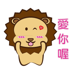 [LINEスタンプ] Lion Coco