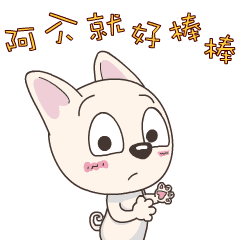 [LINEスタンプ] Mixiu My Puppy Jumping