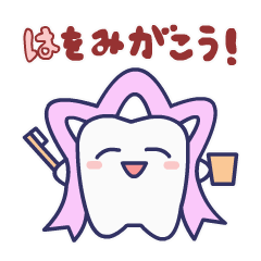 [LINEスタンプ] 歯ごろもクン