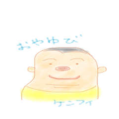[LINEスタンプ] 親指ケンフィ