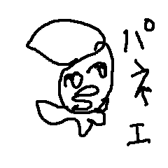 [LINEスタンプ] マジパネェ