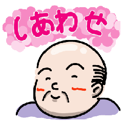 [LINEスタンプ] 禿じじの日常