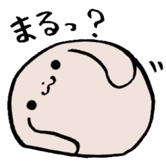 [LINEスタンプ] まんまるマルル