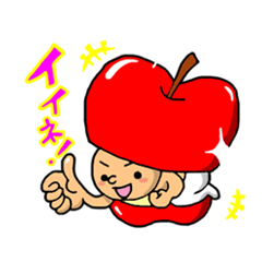 [LINEスタンプ] りんご少年