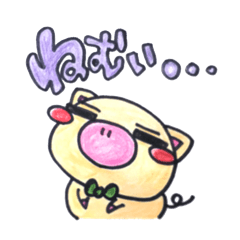 [LINEスタンプ] 子豚のぶーくん