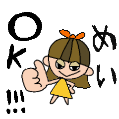 [LINEスタンプ] めいちゃんスタンプ！