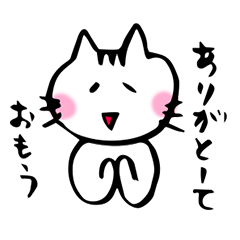 [LINEスタンプ] おもう猫