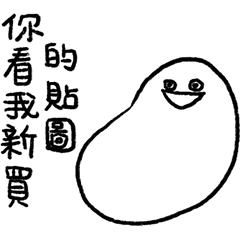 [LINEスタンプ] You can be a Dough 3