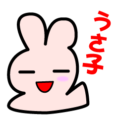 [LINEスタンプ] うさ子の日常生活