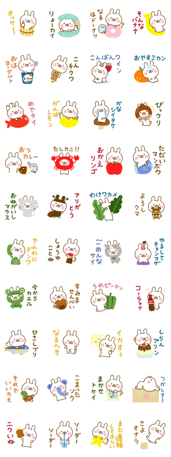 うさひな ☆ダジャレ☆北欧風のスタンプ詳細