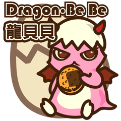[LINEスタンプ] Dragon BeBe