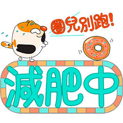 [LINEスタンプ] Tsumi-Move up to lose weight