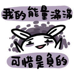 [LINEスタンプ] Rabbit With Negative Energy