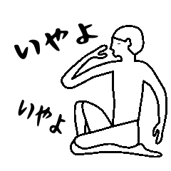 [LINEスタンプ] 動く象形文字