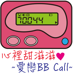 [LINEスタンプ] BB Call Love-2