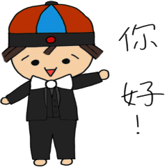 [LINEスタンプ] スーツマンくん(CHI Ver.)