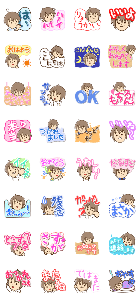 かっこいいパパのスタンプ詳細