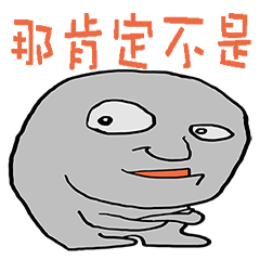 [LINEスタンプ] Negative person ~