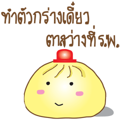 [LINEスタンプ] Thotho