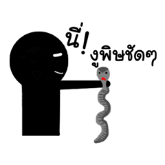 [LINEスタンプ] Dum DeD