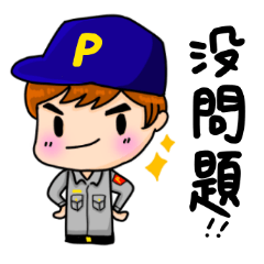 [LINEスタンプ] something to say by the police