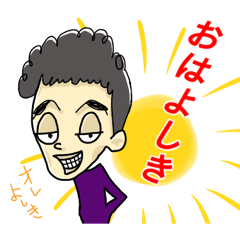 [LINEスタンプ] よしきがいるよ