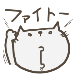 [LINEスタンプ] くたくたニャンコ2