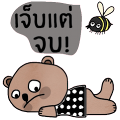 [LINEスタンプ] Bear in December (Dark Bear)の画像（メイン）