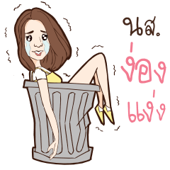 [LINEスタンプ] Miss Ngongngang