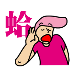 [LINEスタンプ] GGdadao 01