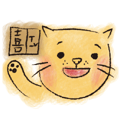 [LINEスタンプ] Sesame cat