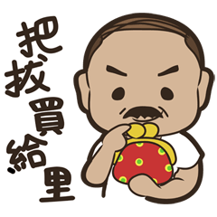 [LINEスタンプ] Uncle Fuchun is here 2