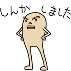 [LINEスタンプ] もちもちTARO 進化系